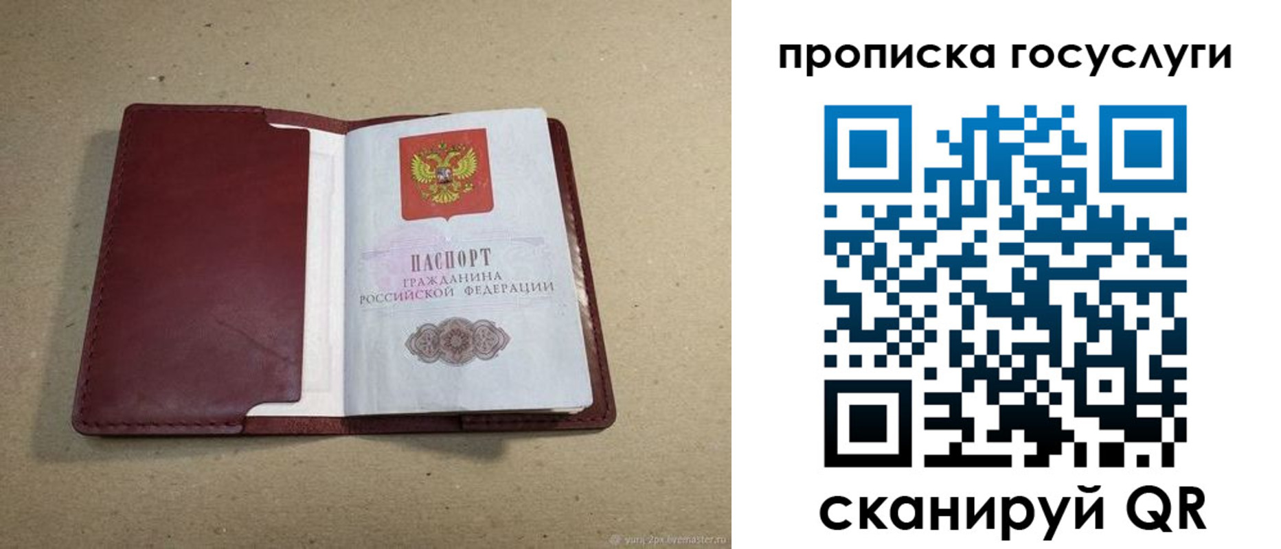 прописка поиск в Красноуфимске