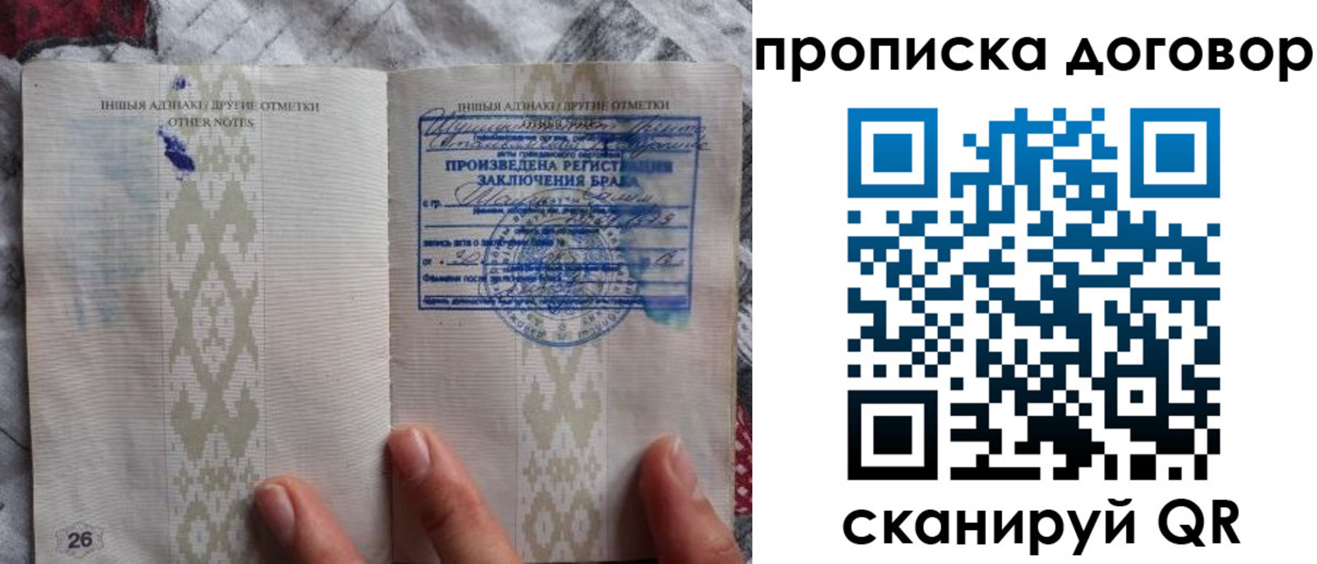 прописка паспорт в Красноуфимске
