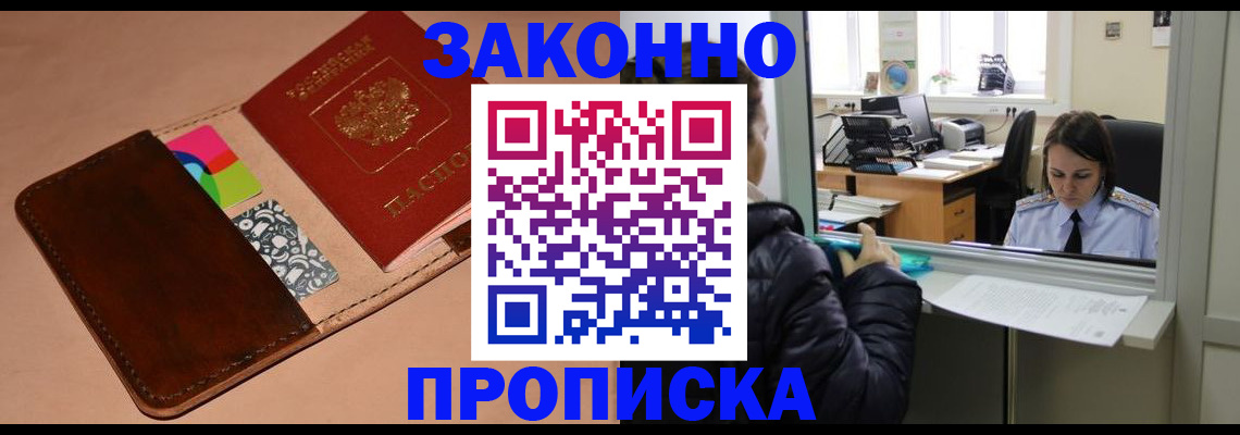 временная прописка в Красноуфимске