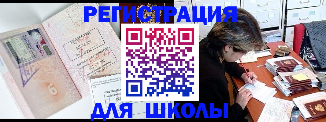 прописка штамп в Красноуфимске