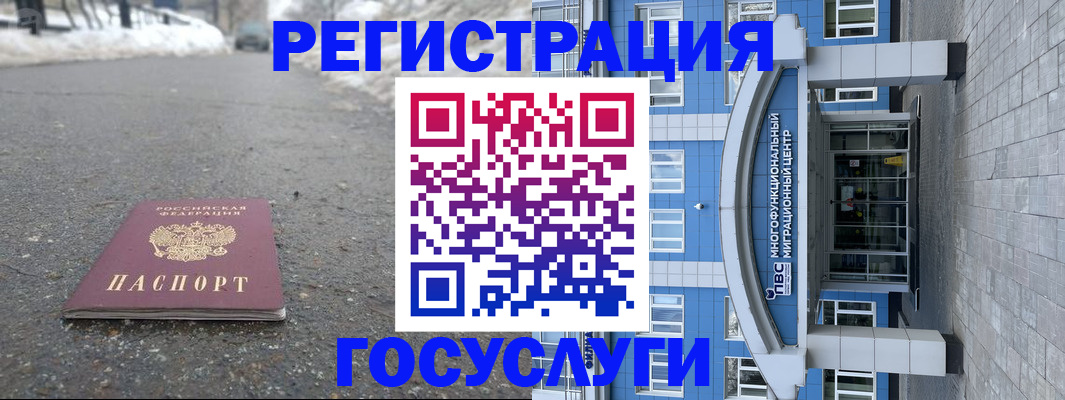 регистрация в Красноуфимске